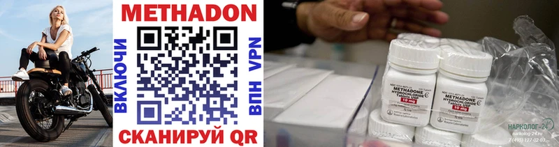 МЕТАДОН VHQ  Камызяк 